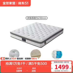 全友家居双功能乳胶床垫软硬正反两面床垫独袋弹簧床垫