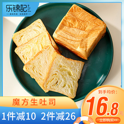 新品乐锦记魔方生吐司面包-糕点营养早餐办公室休闲零食下午茶500g整箱
