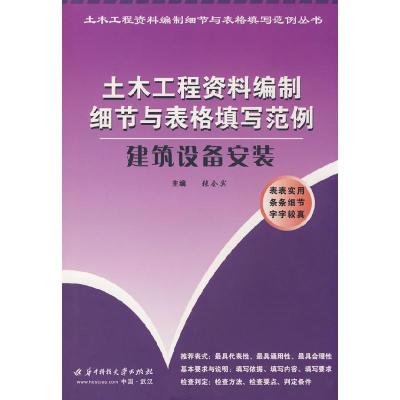 正版新书]建筑设备安装(张会宾)张会宾9787560951140