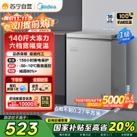 美的(Midea)100升 低霜家用囤货小冷柜 冷藏冷冻转换冰柜 一级能效母婴母乳小冰箱 BD/BC-100KMF(E)