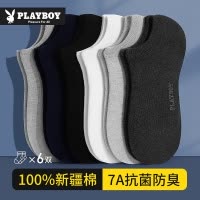 花花公子袜子男款纯棉夏季薄款短袜防臭吸汗抗菌透气全棉男士船袜