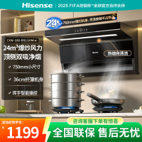 海信纤薄油烟机DS11HMini 75cm尺寸顶侧双吸24m³吸力净魔方排烟机