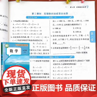 七年级上册数学同步练习人教版2025新版初一计算题专项训练必刷题练习册口算计算天天练预习教辅资料几何思维课时作业本初中一
