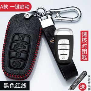 [补贴10%]适用于一汽红旗H9钥匙套H5HS5HS7汽车遥控壳包扣卡片