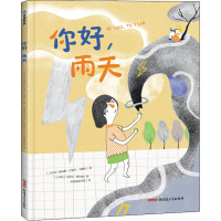音像你好,雨天(土)奥茨格·巴哈尔·苏纳尔