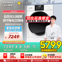 松下(Panasonic)白月光热泵烘干机双转子变频压缩机智能正反转除毛烘低温柔烘精准控温多重线屑收集NH-F1ER2