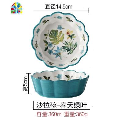 陶瓷碗可爱水果沙拉ins莓碗饭碗日式家用餐具微波炉烤箱碗专用 FENGHOU 春之绿叶送1叉