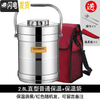 三维工匠不锈钢保温饭盒真空超长保温桶23多层饭桶单人上班便携大容量提锅 2.8直型普通保温+保温袋保温4小时2-3人