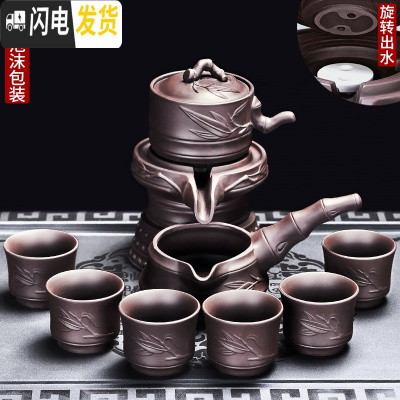 三维工匠懒人茶具套装功夫茶具家用简约紫砂茶杯复古全半自动创意茶道现代 9紫砂攀8入自动