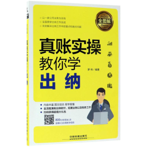 醉染图书全图解!97871130