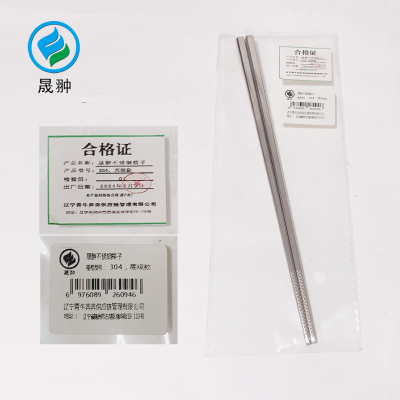 晟翀 不锈钢筷子 304,高级款 双