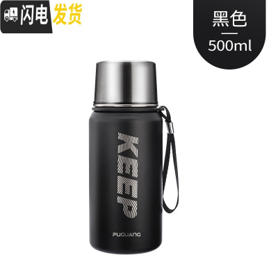 三维工匠大容量水杯不锈钢保温杯大号学生男茶杯子便携户外运动保温壶 黑色500(keep款)