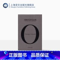 [正版]奥威尔纪实作品全集(共三种) 乔治奥威尔 《一九八四》《动物农场》作者纪实作品 上海译文出版社