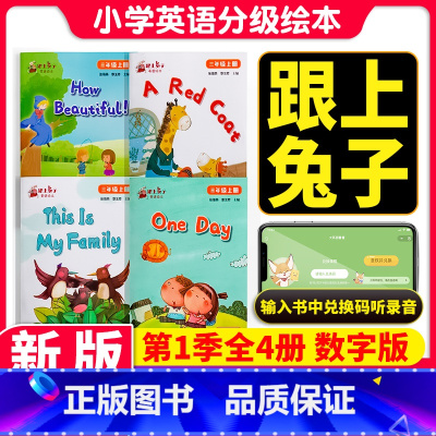 三年级上册 第一季 小学通用 [正版]2023秋 跟上兔子小学三年级四年级五年级六年级上册下册第一季第二季数字版译林出版