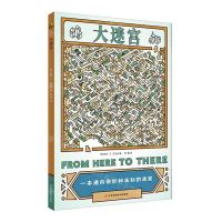 [N]大迷宫-9787571711795