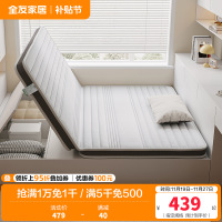 全友家居 可折叠护脊天然椰棕床垫卧室家用单人薄款偏硬棕垫