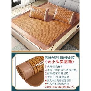 家柏饰(CORATED)凉席夏季碳化麻将席1.5m床席1.8m床席双人席包边实惠款三件套