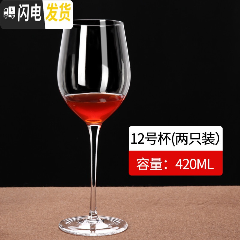 三维工匠欧式水晶高脚杯 红酒杯2个套装家用大号玻璃酒杯子勃艮第酒杯 42012号葡萄酒杯2个