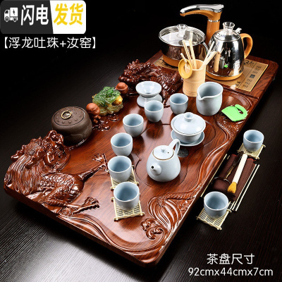 三维工匠茶具套装家用全自动整套简约紫砂功夫陶瓷现代实木喝茶盘茶台 14浮龙吐珠+汝窑(送桶) 39件