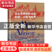 正版 发生在南非的战争--起因过程与结果(精)/华文全球史 (英)阿