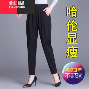 YIBUSHENG冰丝哈伦裤女季薄款黑色垂感宽松九分休闲裤高腰显瘦妈妈萝卜裤