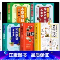 [5册]中医经典套 [正版]漫画黄帝内经漫画讲透黄帝内经原版白话文中医家庭养生养生营养健康调养给孩子的中医启蒙智慧书经典