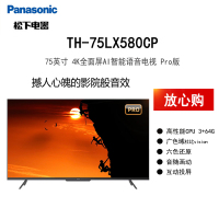 松下(Panasonic)TH-75LX580CP 75英寸 AI智能语音电视 Pro版