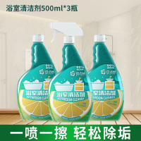 鑫欣韵 浴室清洁剂浴室玻璃水龙头马桶除水垢厕所瓷砖淋浴房强力去污神器