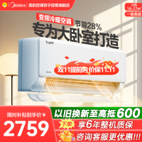 美的(Midea)空调小2匹p酷省电变频冷暖新一级能效智能壁挂式大风量客厅商铺节能挂机KFR-46GW/N8KS1-1