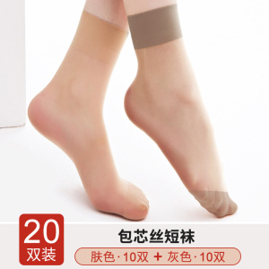 浪莎短丝袜女春秋薄款隐形肉色超薄短袜耐磨防勾丝冬天水晶丝袜子