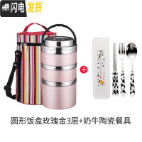 三维工匠304不锈钢保温饭盒桶双层学生便当盒多层3层男女日式带盖陶瓷餐具 食篮深底玫瑰金3层+奶牛餐具
