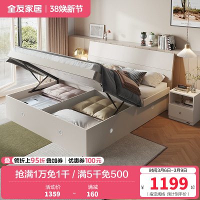 全友家居双人床卧室板式床现代简约卧室床床垫衣柜组合成套家具套装大床1