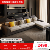 全友家居 简约现代布艺沙发大中小户型客厅家具转角沙发组合