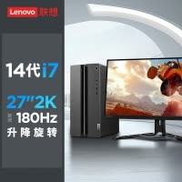 联想(Lenovo)GeekPro 设计师游戏台式电脑整机 定制(酷睿i7-14700 RTX5060 8GB显卡 32G DDR5 2T Win11)配27英寸2K电竞显示器