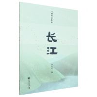 [N]长江(大提琴协奏曲)-9787103066737