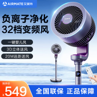艾美特(Airmate)空气循环扇家用变频电风扇负离子净化智能可调节高度风扇家居用遥控落地扇FA18-RD70(梦影黑)