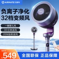 艾美特(Airmate)空气循环扇家用变频电风扇负离子净化智能可调节高度风扇家居用遥控落地扇FA18-RD70(梦影黑)