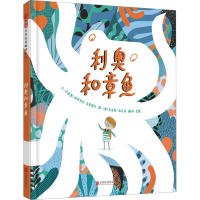 音像利奥和章鱼(卢森堡)伊莎贝尔·马克诺夫