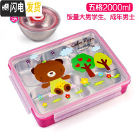 三维工匠韩国 不锈钢成人学生饭盒分格便当盒儿童餐盘食堂防烫带盖 五格粉卡2000