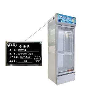 汉王厨留样冰箱530*640*1720