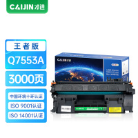 才进王者版适用惠普Q7553A硒鼓HP49A 53A 1160 1320n p2015d p2014 m2727n