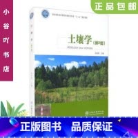 [正版]二手土壤学(第2版) 孙向阳 中国林业出版社
