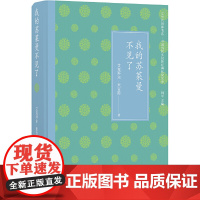 我的苏莱曼不见了(文学共同体书系)哈萨克族代表作家艾克拜尔·米吉提,以 艾克拜尔·米吉提 译林出版社 正版书籍