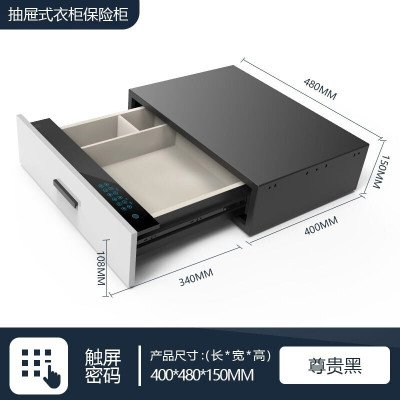 03虎牌保险柜密码抽屉衣柜隐藏保险箱小型迷你入柜入墙保管箱智能触摸保险柜400/480/580/