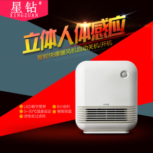 星钻(XINGZUAN) 暖风机 智能温控取暖器 家用节能环保暖风机 过热保护电暖器NPB-1