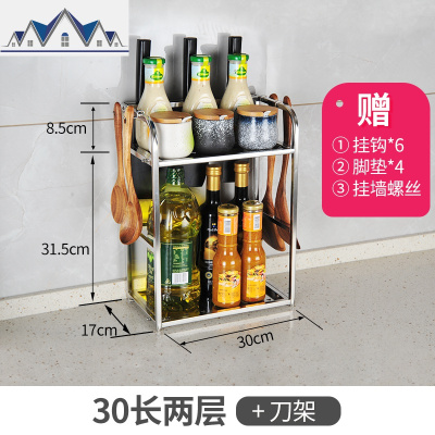 不锈钢厨房置物架调料架子调味架2层省空间调味品收纳架用品 三维工匠