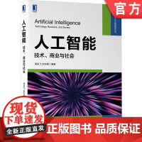 正版 人工智能 技术 商业与社会 闵庆飞 刘志勇 自然语言处理 神经网络 深度学习 图像识别 语音识别 算法体系 知