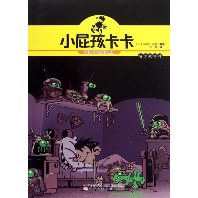 [M]小屁孩卡卡-暗黑破坏神-9787531566526