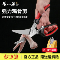 张小泉剪刀厨房鸡骨剪专用强力剪骨头大剪子剪肉不锈钢杀鱼食品烤肉剪刀