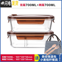 三维工匠上班族玻璃饭盒微波炉专用碗分隔型饭盒便当盒保鲜盒长方形密封碗 无隔棕700+两隔棕700,赠保温包+餐具